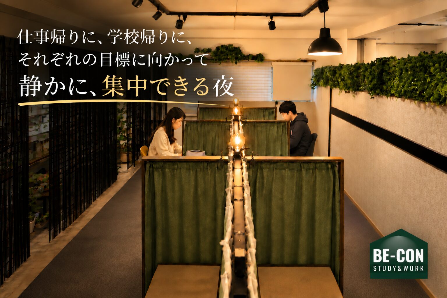 阪急六甲駅から徒歩1分。駅チカだから23時まで頑張れる自習室。